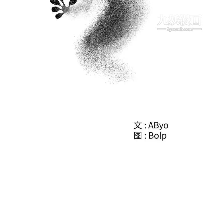《谁才是真爱》漫画 第10話