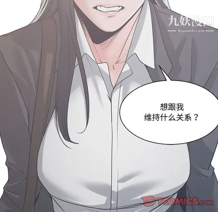 《谁才是真爱》漫画 第10話