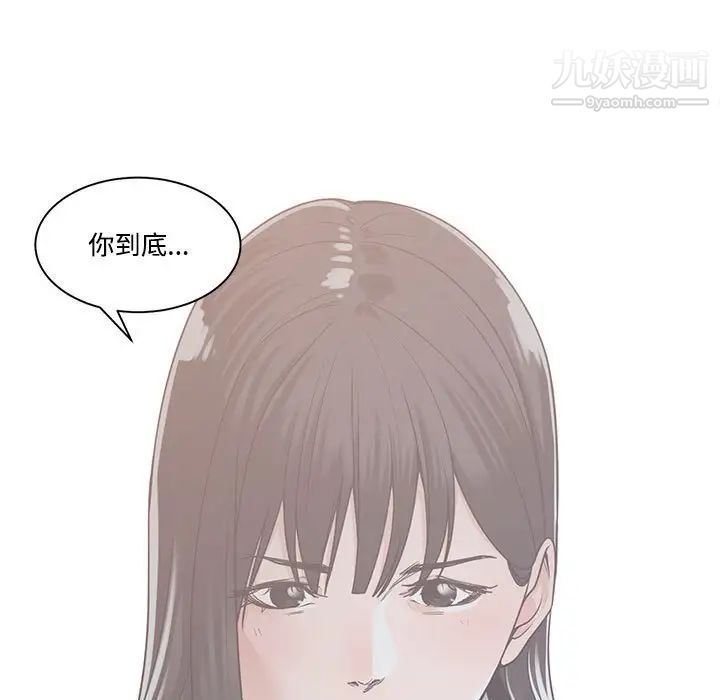 《谁才是真爱》漫画 第10話