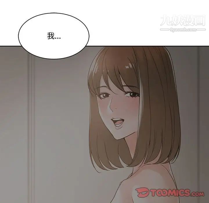 《谁才是真爱》漫画 第10話
