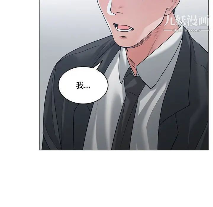 《谁才是真爱》漫画 第10話