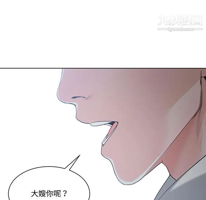 《谁才是真爱》漫画 第10話
