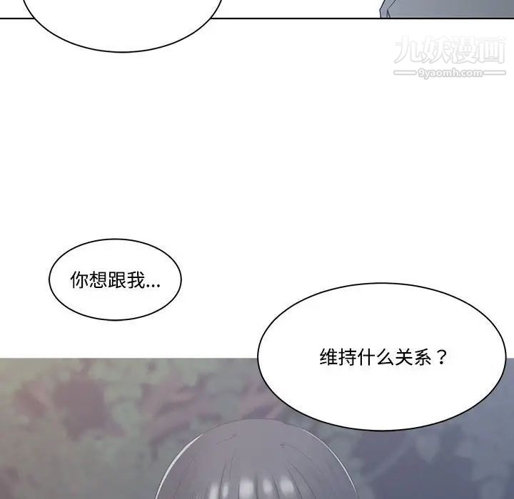《谁才是真爱》漫画 第10話
