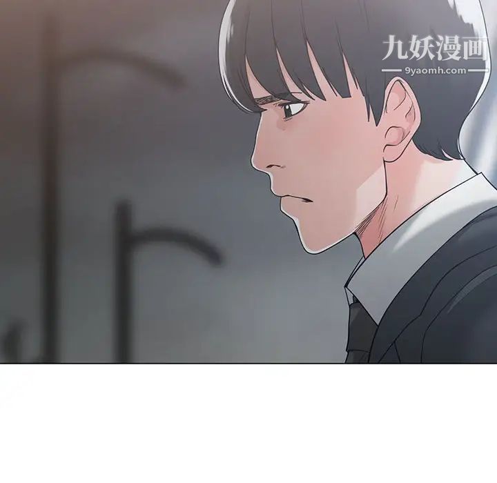 《谁才是真爱》漫画 第10話