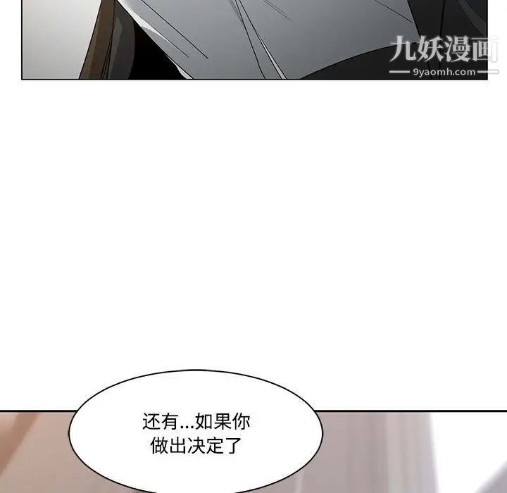 《谁才是真爱》漫画 第10話