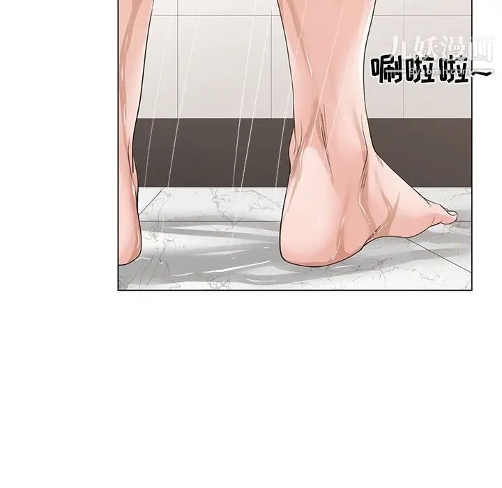 《谁才是真爱》漫画 第10話
