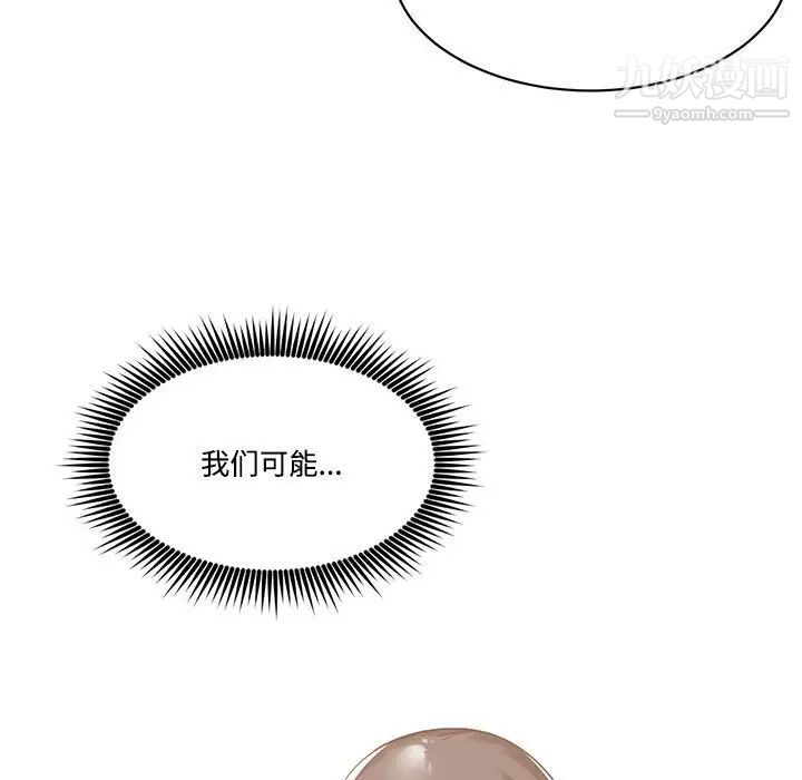 《谁才是真爱》漫画 第10話