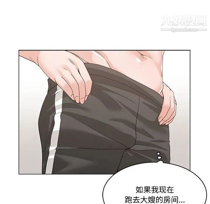 《谁才是真爱》漫画 第10話