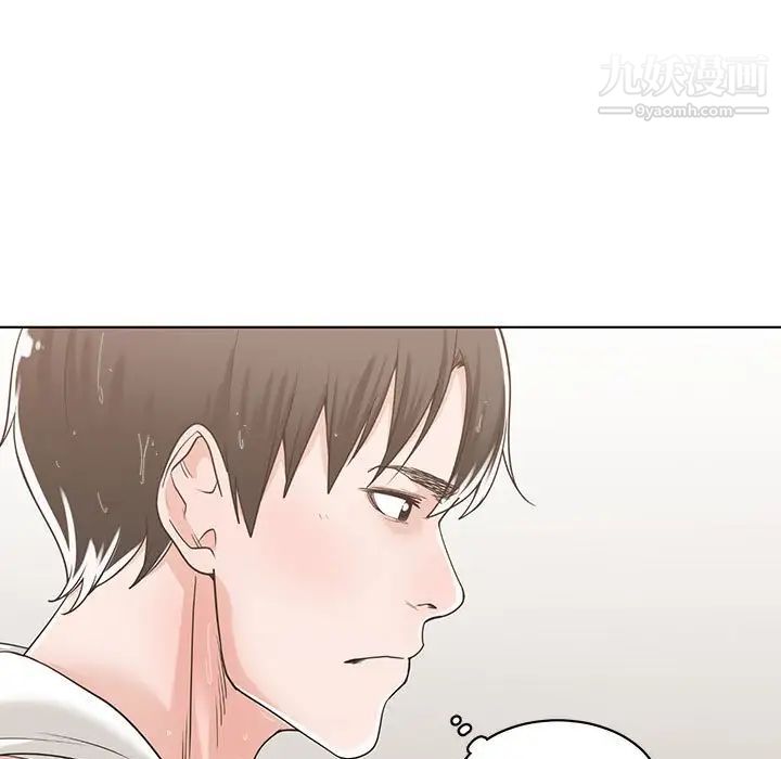 《谁才是真爱》漫画 第10話