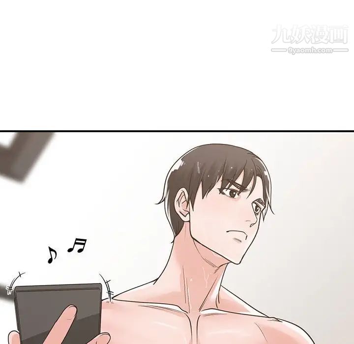 《谁才是真爱》漫画 第10話