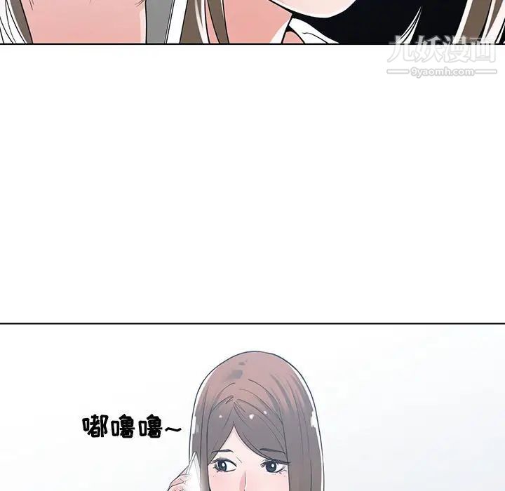 《谁才是真爱》漫画 第10話