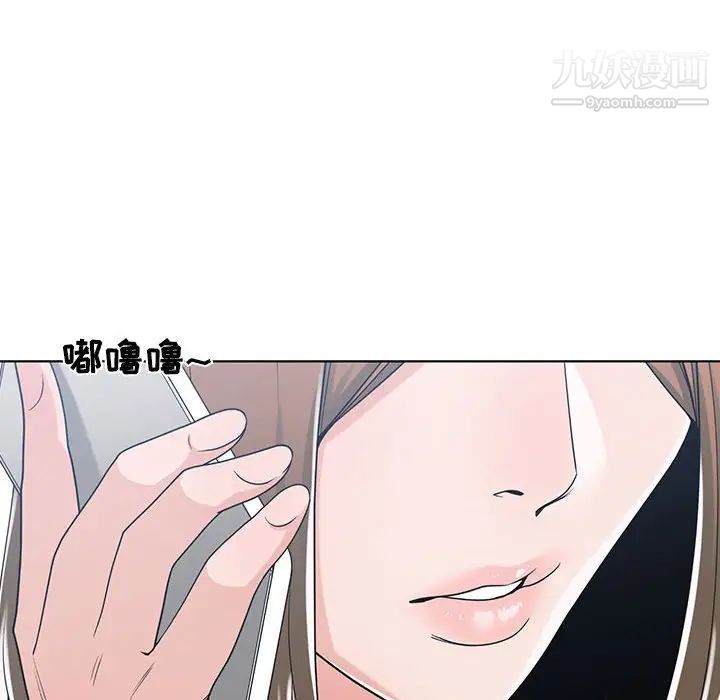 《谁才是真爱》漫画 第10話