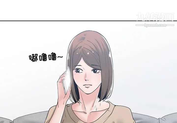 《谁才是真爱》漫画 第11話