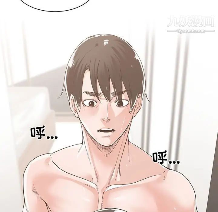 《谁才是真爱》漫画 第11話