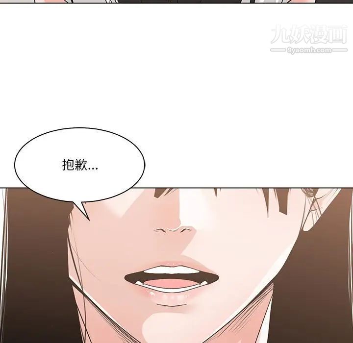 《谁才是真爱》漫画 第11話