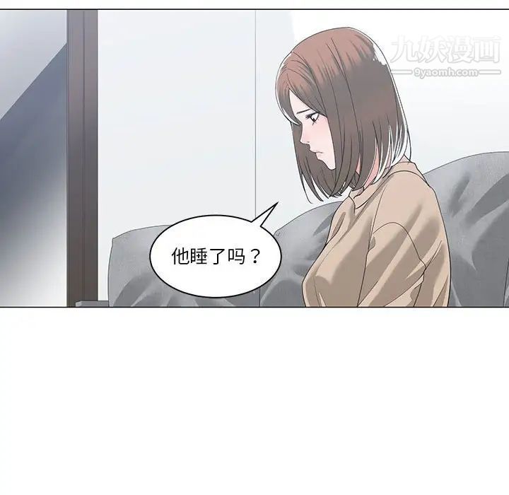《谁才是真爱》漫画 第11話