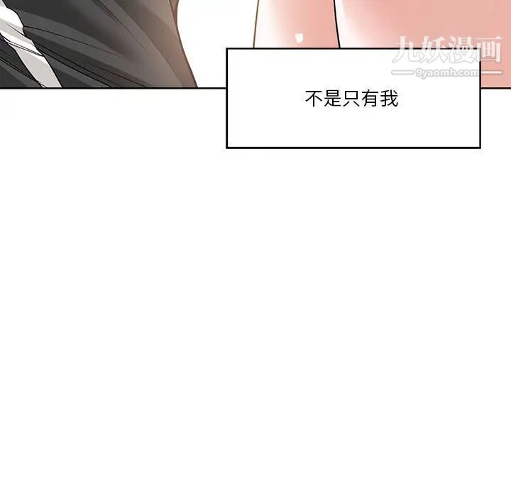 《谁才是真爱》漫画 第11話