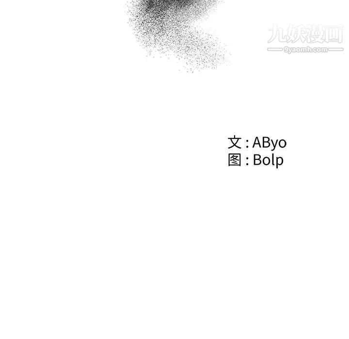 《谁才是真爱》漫画 第11話