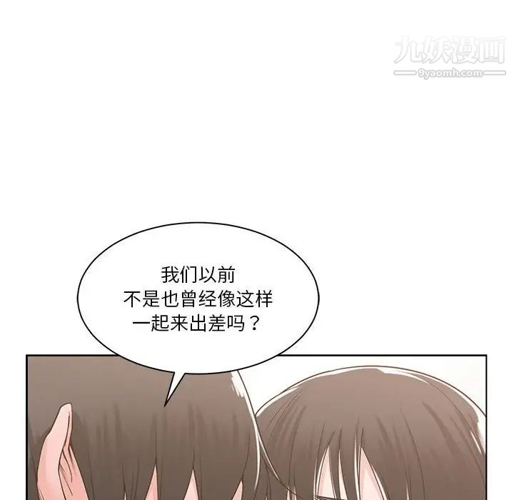 《谁才是真爱》漫画 第11話