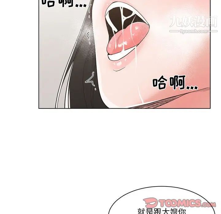 《谁才是真爱》漫画 第11話