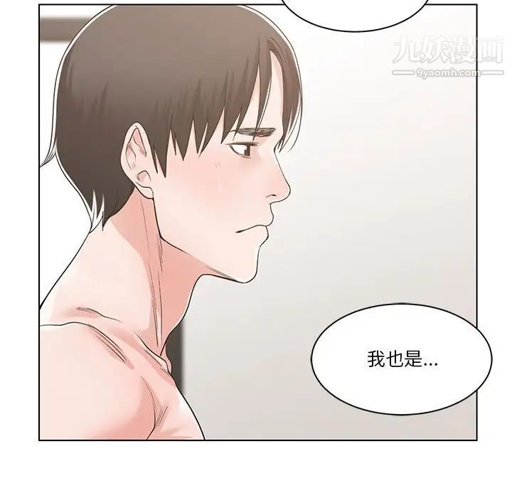 《谁才是真爱》漫画 第11話