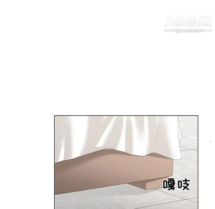 《谁才是真爱》漫画 第11話