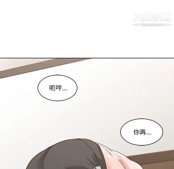 《谁才是真爱》漫画 第11話