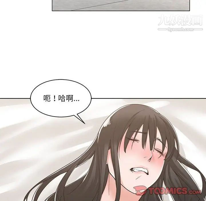 《谁才是真爱》漫画 第11話