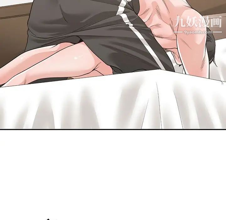 《谁才是真爱》漫画 第11話