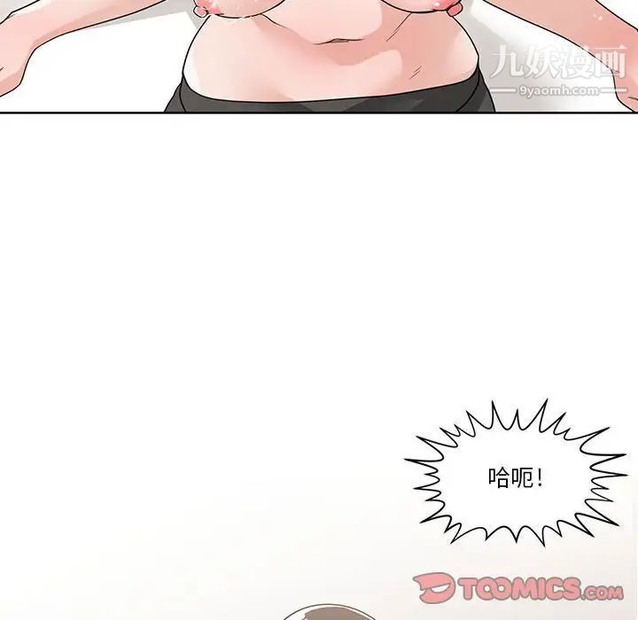 《谁才是真爱》漫画 第11話