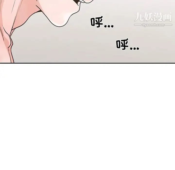 《谁才是真爱》漫画 第11話
