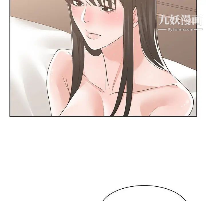 《谁才是真爱》漫画 第11話
