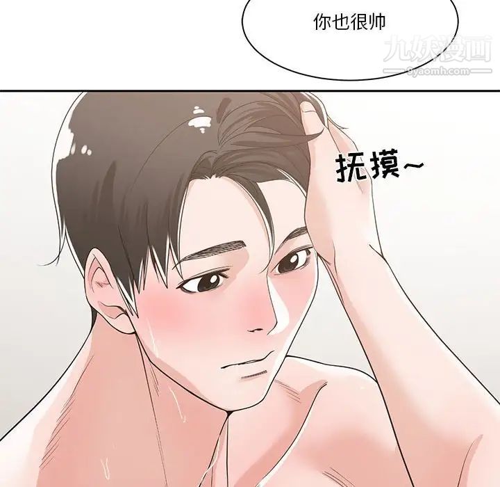 《谁才是真爱》漫画 第11話