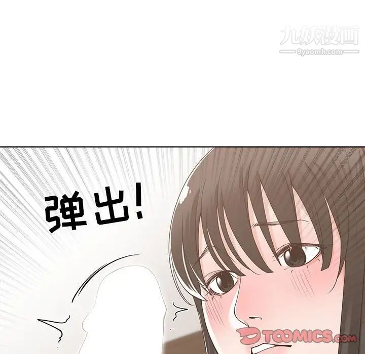 《谁才是真爱》漫画 第11話