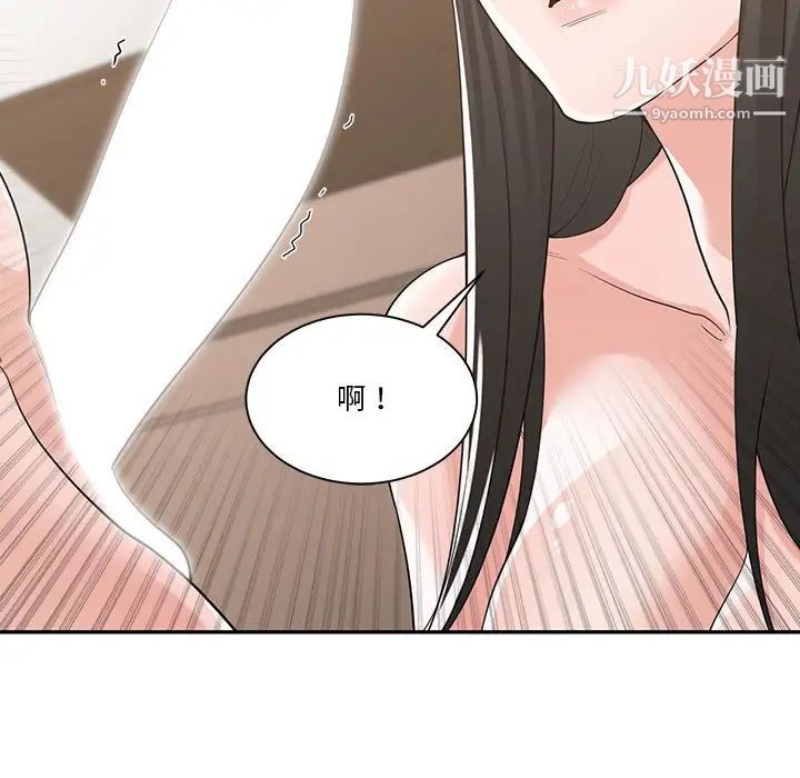 《谁才是真爱》漫画 第11話