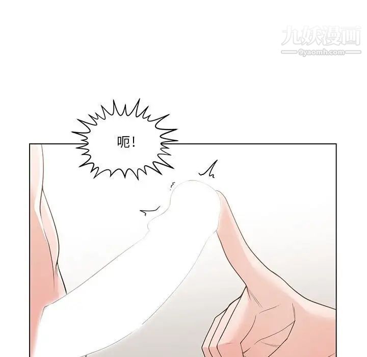 《谁才是真爱》漫画 第11話