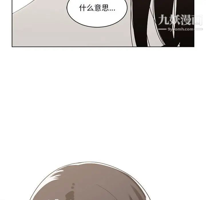 《谁才是真爱》漫画 第11話