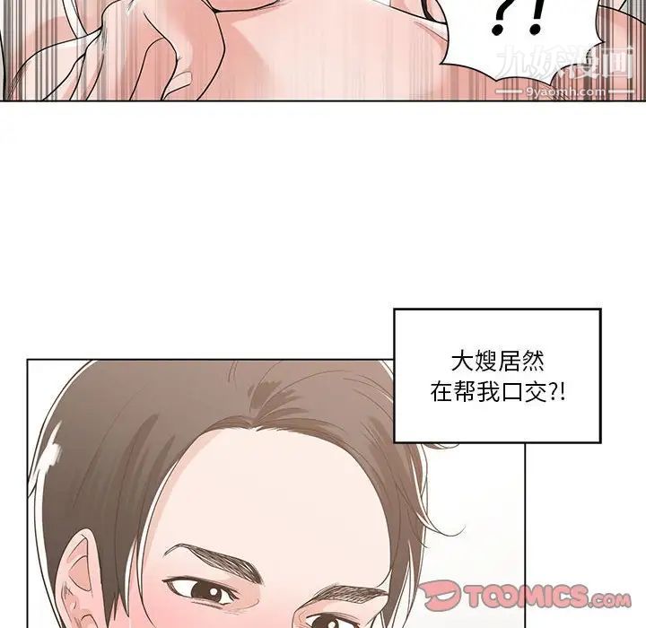 《谁才是真爱》漫画 第11話