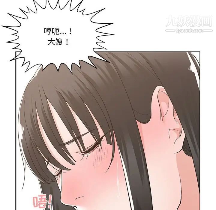 《谁才是真爱》漫画 第11話