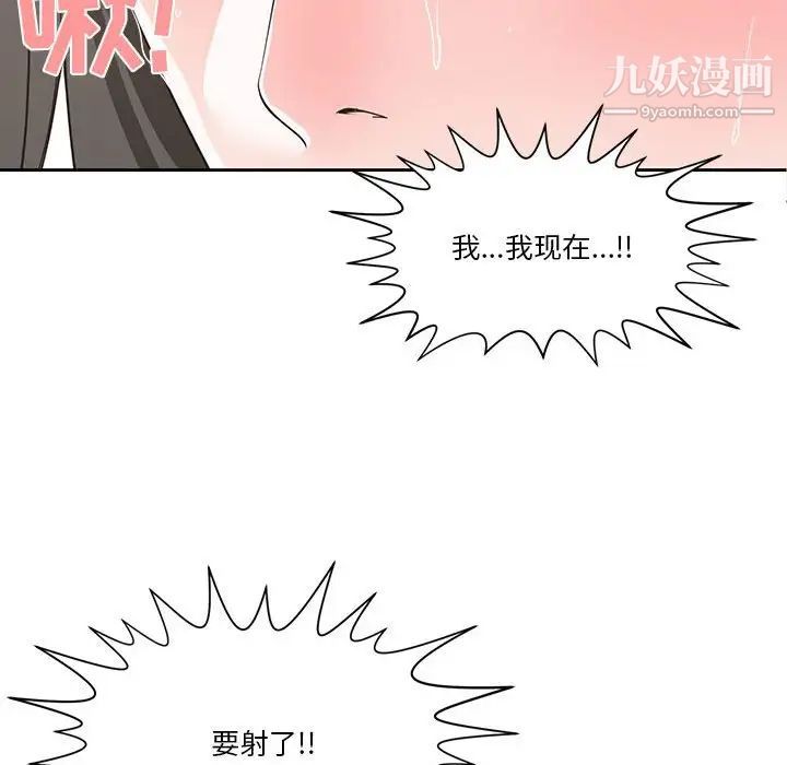 《谁才是真爱》漫画 第11話
