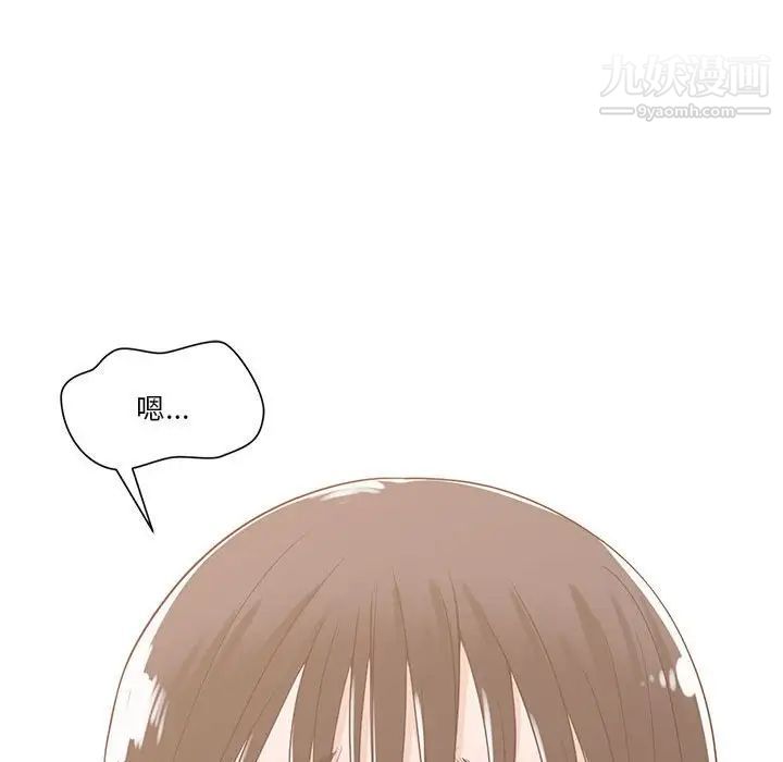 《谁才是真爱》漫画 第11話