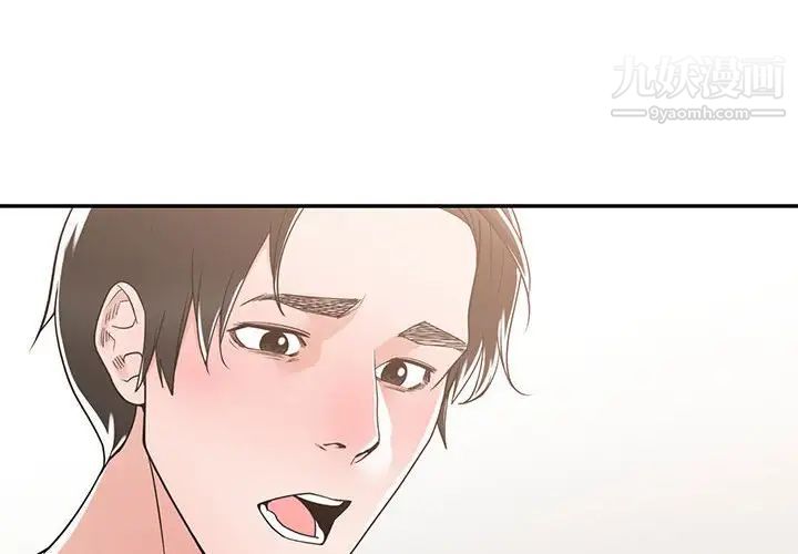 《谁才是真爱》漫画 第12話