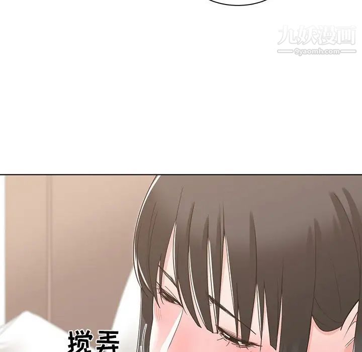 《谁才是真爱》漫画 第12話