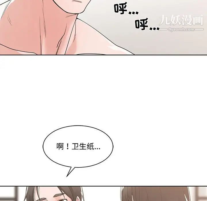 《谁才是真爱》漫画 第12話