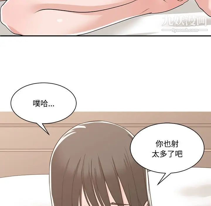 《谁才是真爱》漫画 第12話