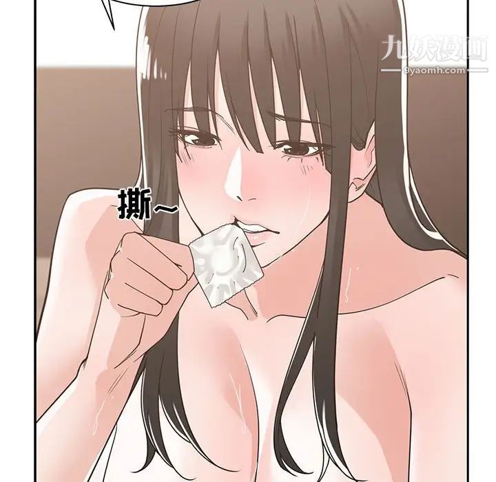 《谁才是真爱》漫画 第12話