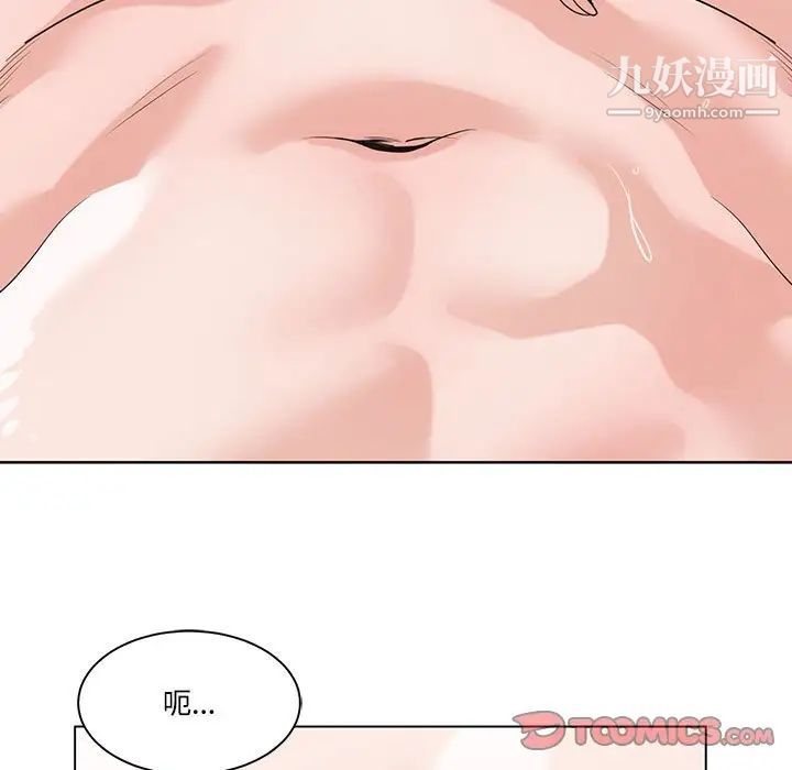 《谁才是真爱》漫画 第12話