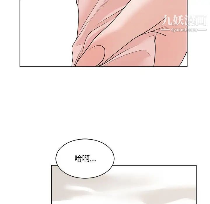 《谁才是真爱》漫画 第12話