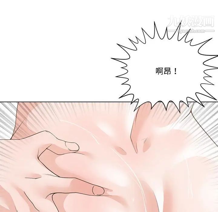 《谁才是真爱》漫画 第12話
