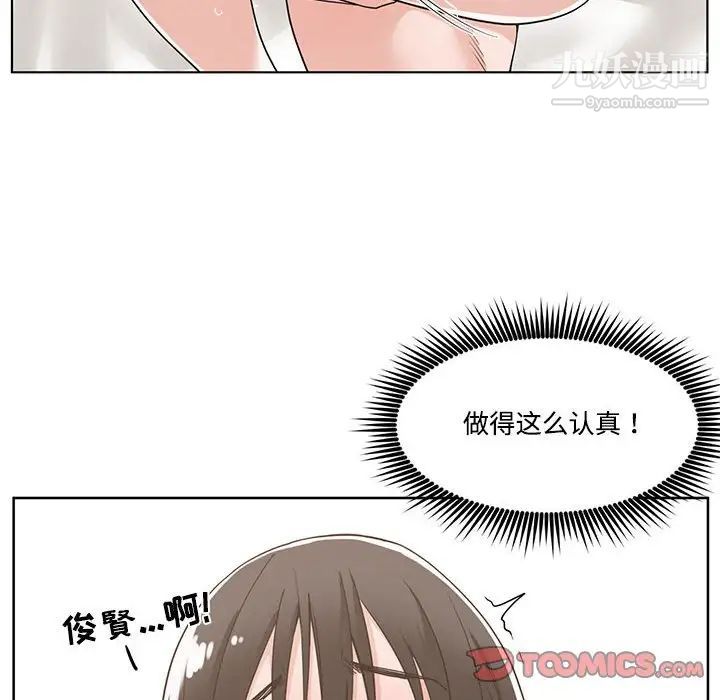 《谁才是真爱》漫画 第12話